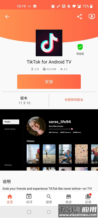 aptoide官方最新版