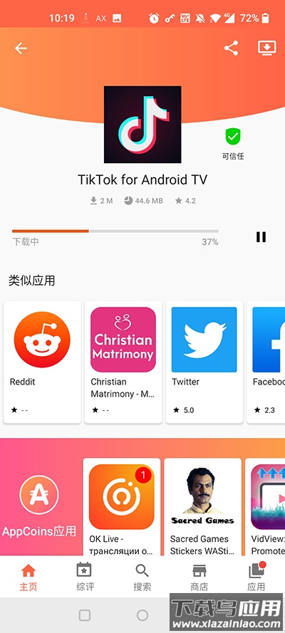 aptoide官方最新版