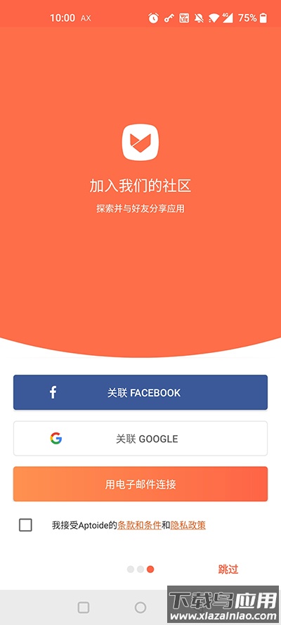 aptoide官方最新版截图1