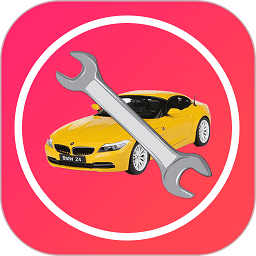 明星汽修网软件