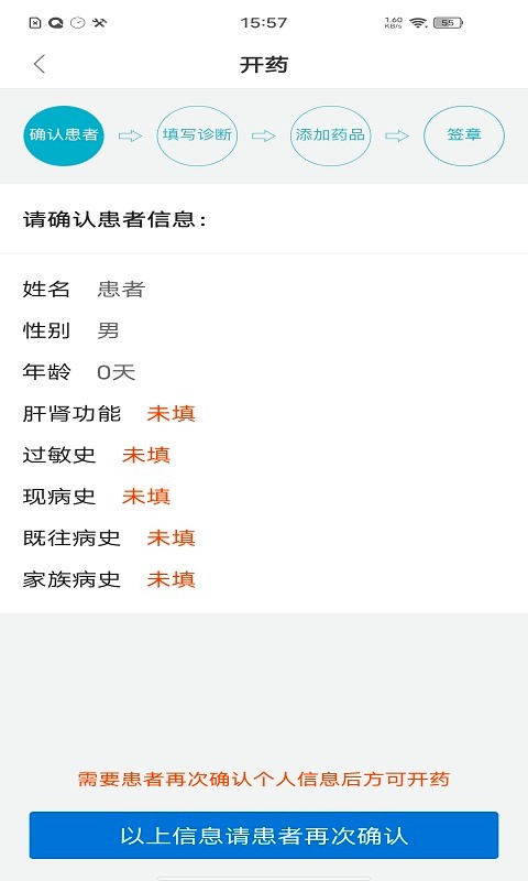 国康医生app最新版最新版截图4
