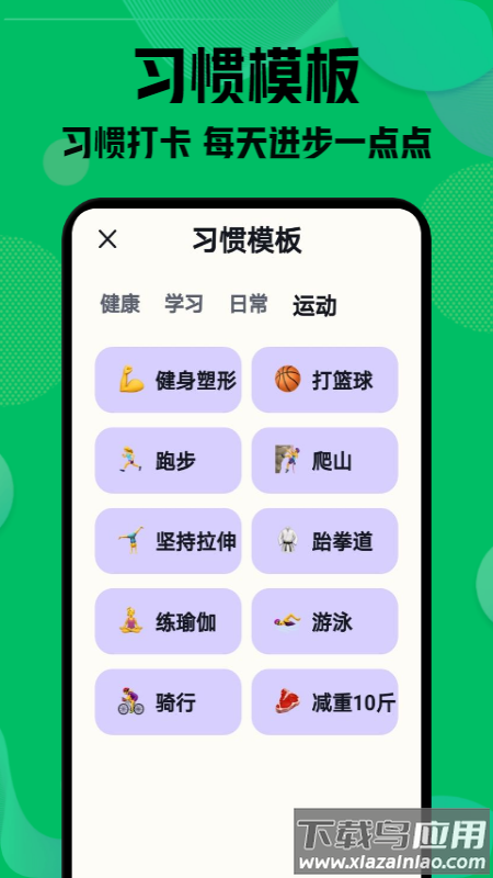小打卡下载安装最新版截图2