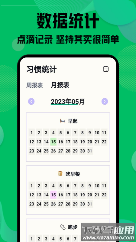 小打卡下载安装最新版截图3