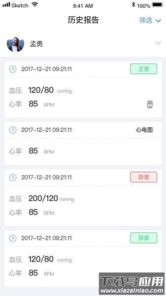 聚健到家app最新版截图2