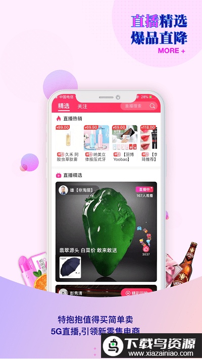 特抱抱官方版最新版截图1