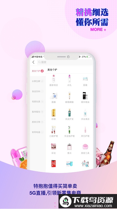 特抱抱官方版最新版截图3