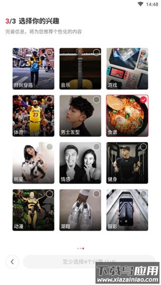 小红书app最新版