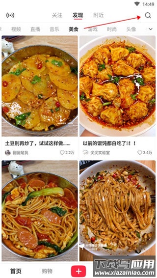 小红书app最新版