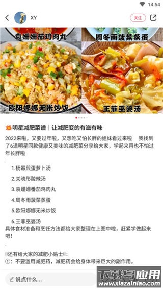 小红书app最新版