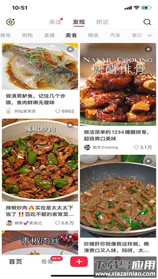 小红书app最新版截图2