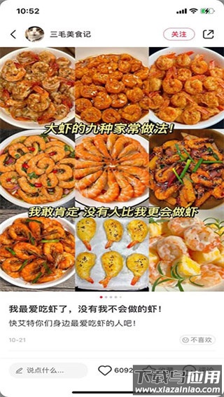 小红书app最新版截图3