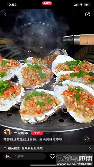 小红书app最新版截图5