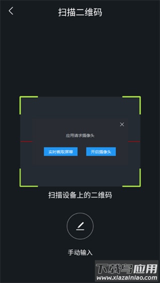 大拿监控app