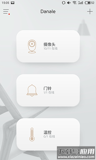 大拿监控app最新版截图1