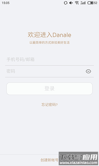 大拿监控app最新版截图2