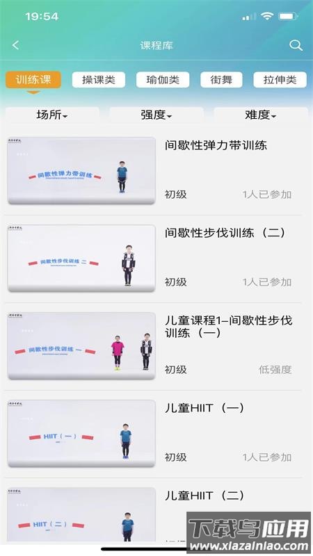 首体健身app下载最新版截图2