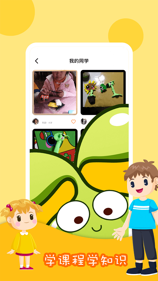 哈喽爱豆最新版最新版截图2