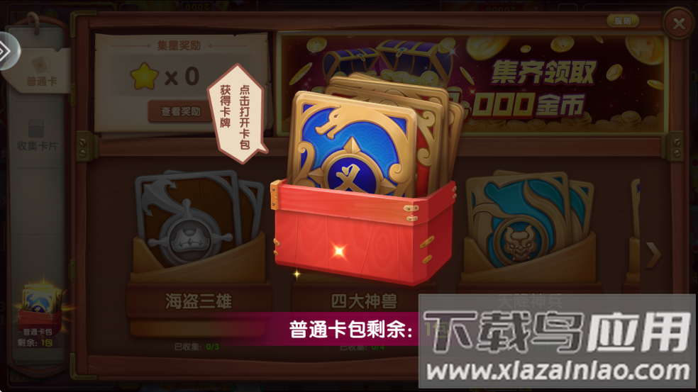 金鲨银鲨单机版手游下载最新版截图1