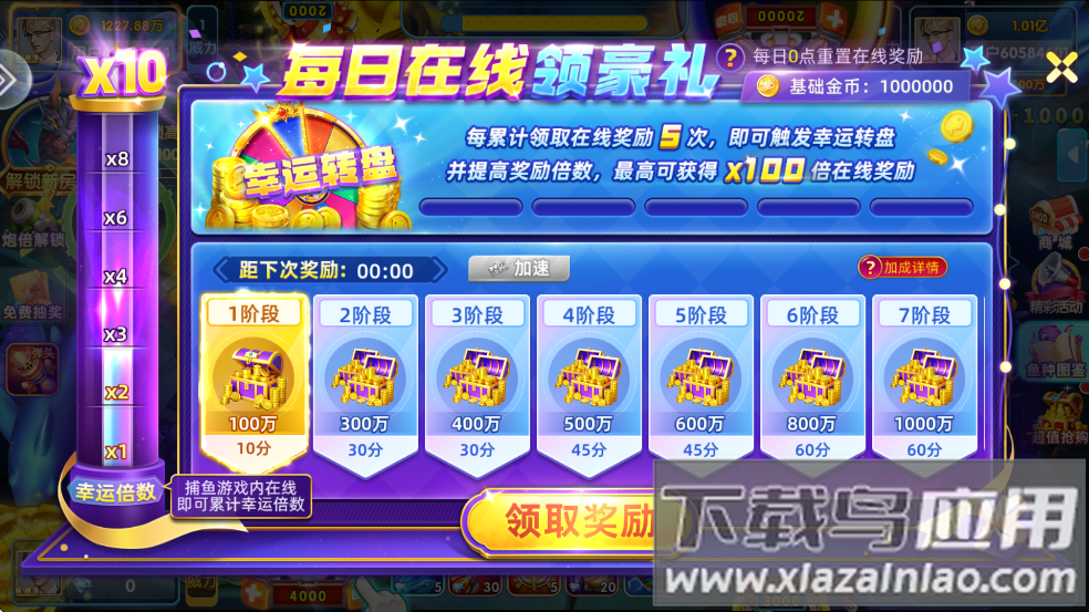 金鲨银鲨单机版手游下载最新版截图4