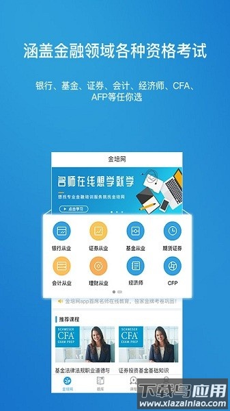 金培网手机版最新版截图1