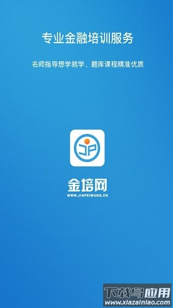 金培网手机版最新版截图2