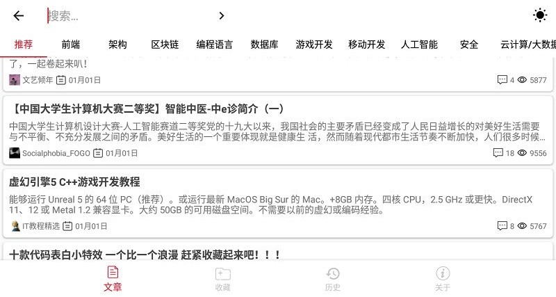 code+it编程社区最新版截图1