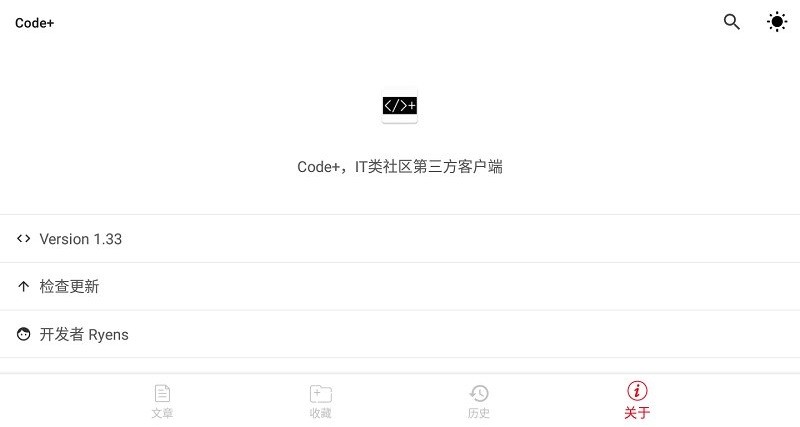 code+it编程社区最新版截图2