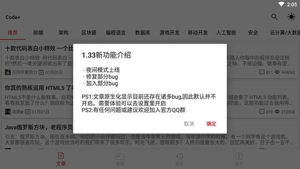 code+it编程社区最新版截图3