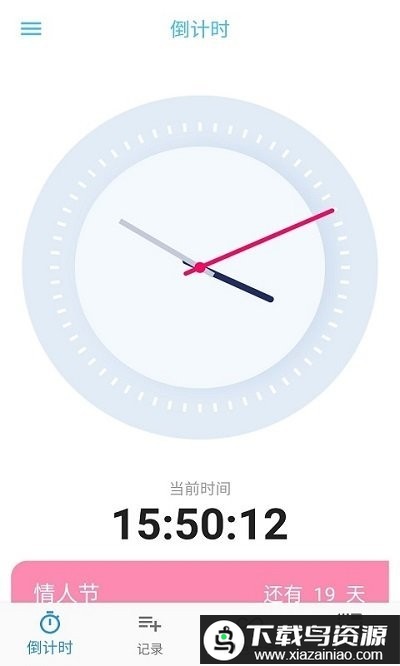 普日时间管理app最新版截图3