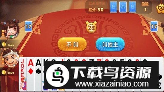 单机斗地主HD免费版app最新版截图1