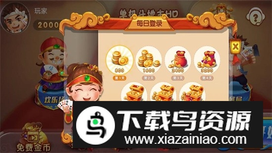 单机斗地主HD免费版app最新版截图2