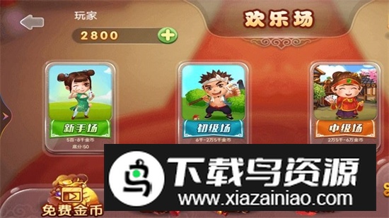 单机斗地主HD免费版app最新版截图4