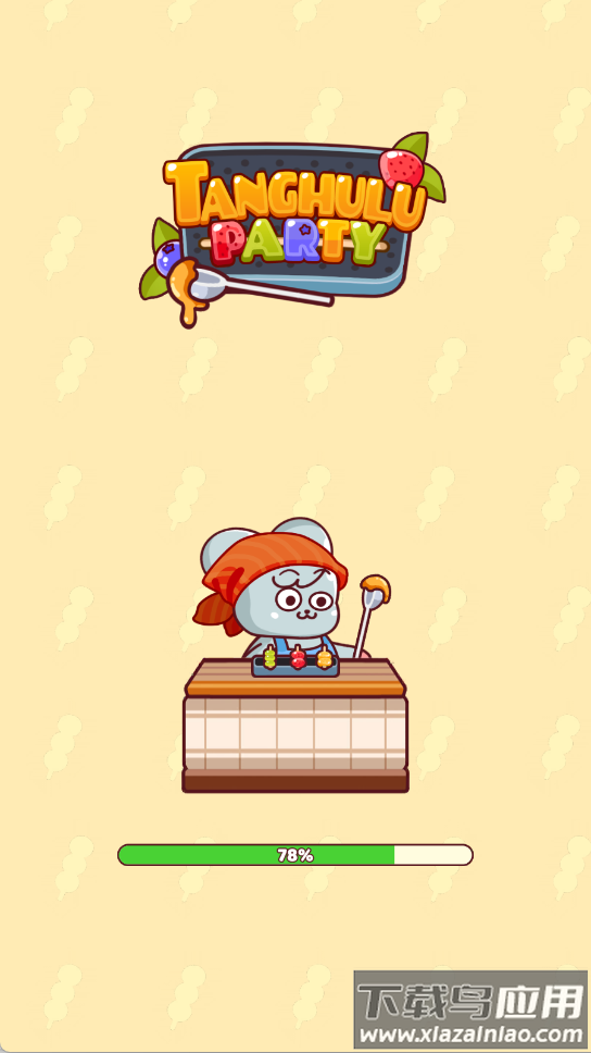 甜葫芦串游戏最新版截图2