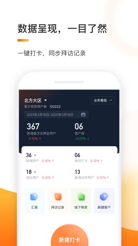 e换电助理app最新版截图2