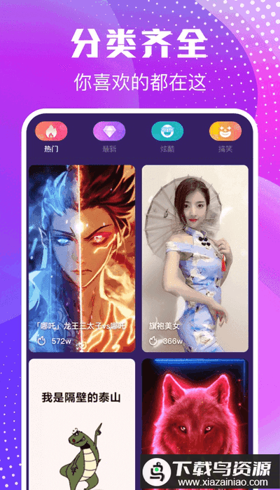来电闪闪app最新版截图5