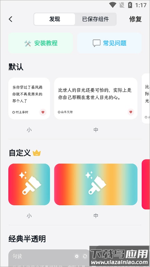 选择或自定义样式
