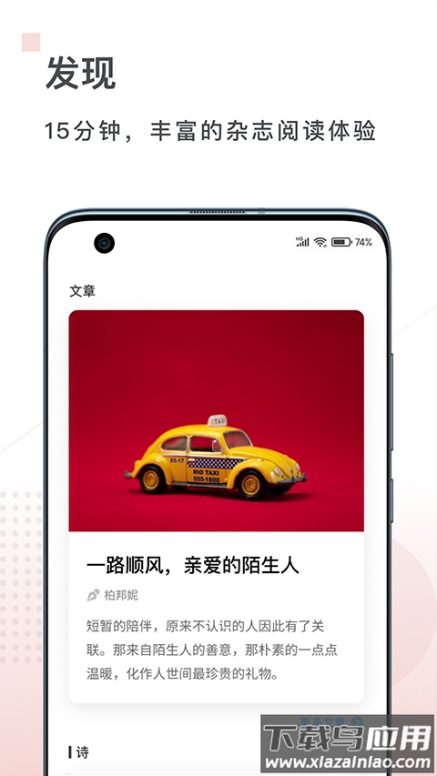 句读app官方版最新版截图2