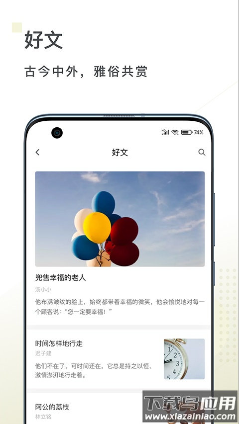 句读app官方版最新版截图3