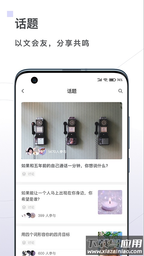 句读app官方版最新版截图4