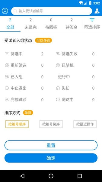 采集易官方版最新版截图2