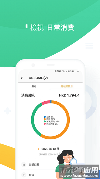 octopus安卓版最新版截图1