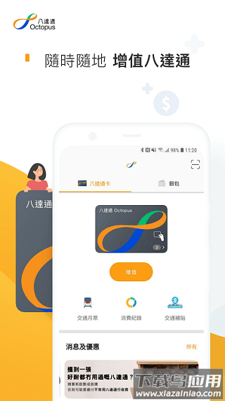 octopus安卓版最新版截图3