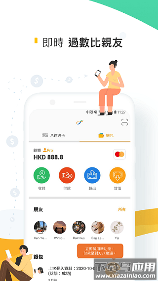 octopus安卓版最新版截图4