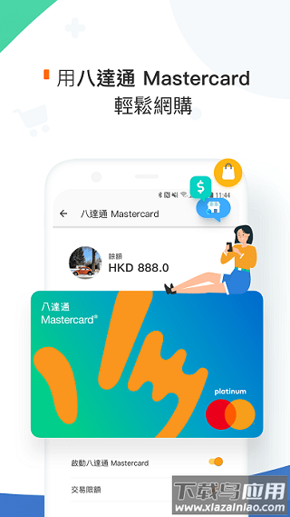 octopus安卓版最新版截图5