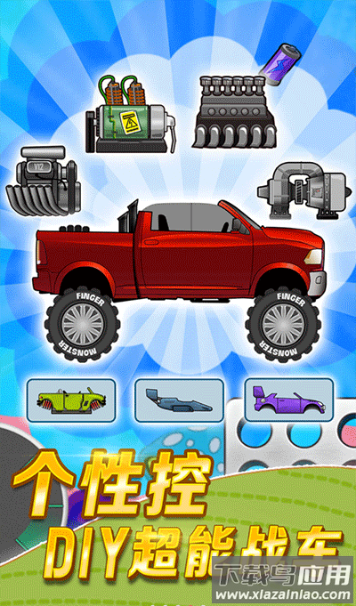 登山赛车下载最新版(Hill Climb Racing)最新版截图3