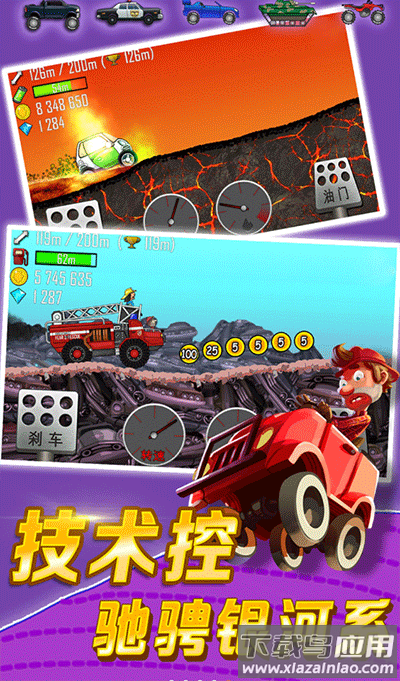 登山赛车下载最新版(Hill Climb Racing)最新版截图4