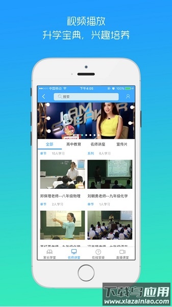 平安家校家长端最新版最新版截图3