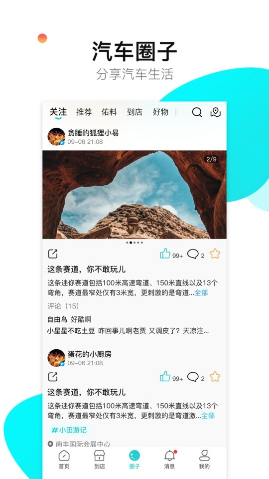 神佑官方版最新版截图1