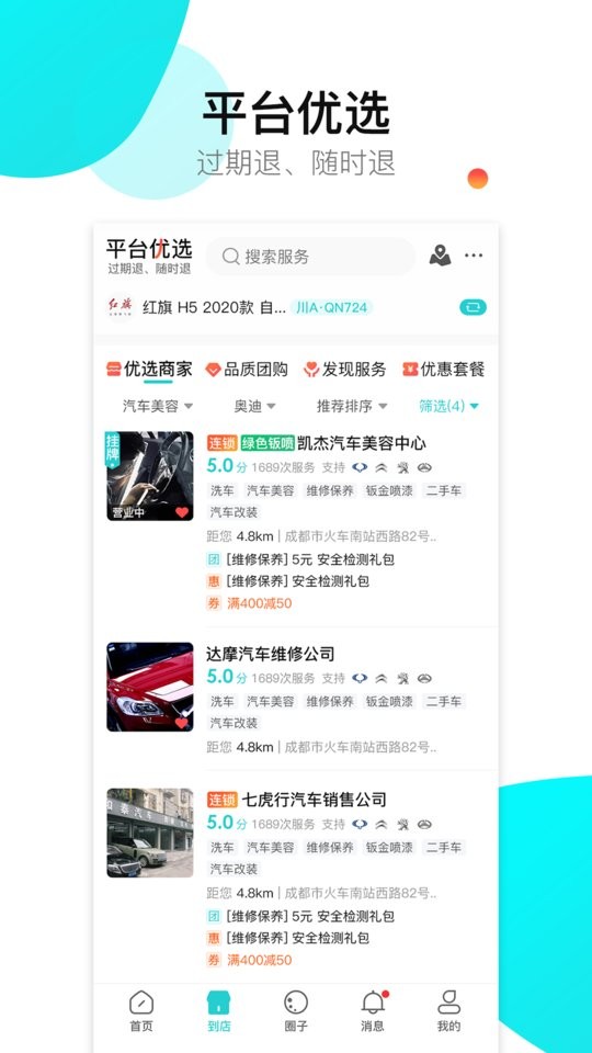 神佑官方版最新版截图2