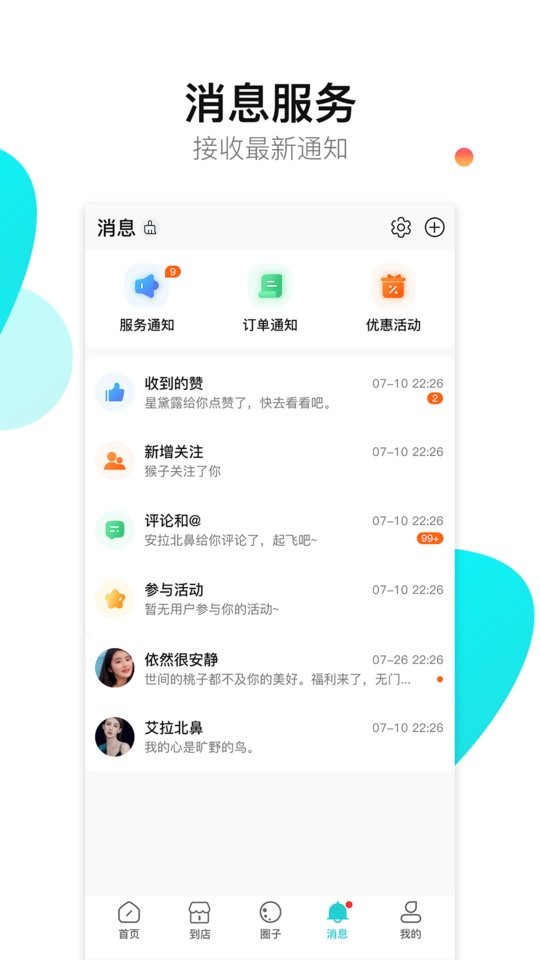 神佑官方版最新版截图3